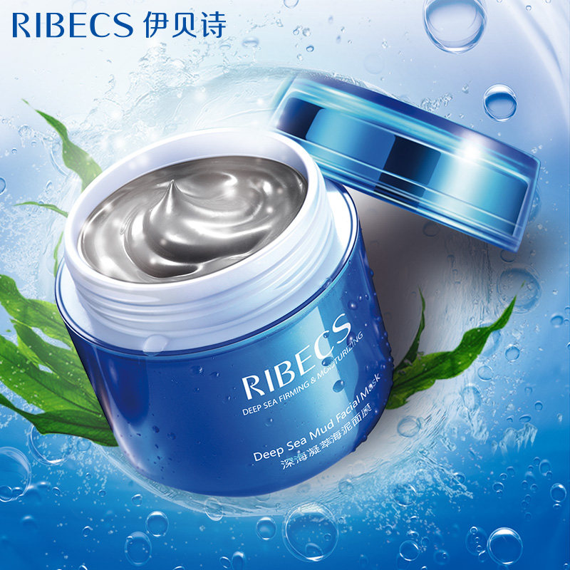 伊贝诗深海凝萃补水保湿收缩毛孔 伊贝诗诗贝贴片面膜