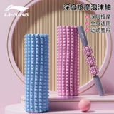 Li Ning Foam Axis Relaxation of Skinny Legs Профессиональные артефакты