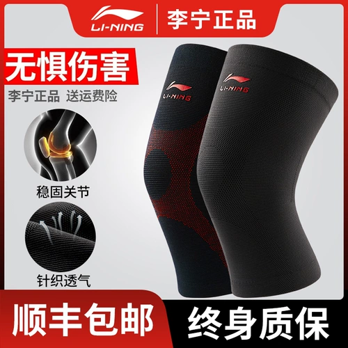 Li Ning, спортивные баскетбольные защитные футбольные наколенники для спортзала для бадминтона, для бега