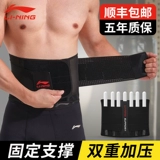 Li Ning, мужской утягивающий пояс на талию для тренировок, корсет для спортзала для бадминтона