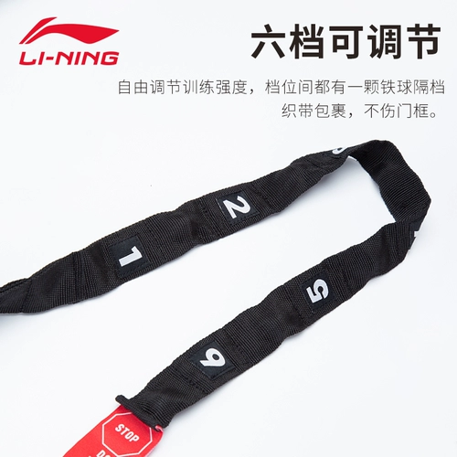 Li Ning, эластичный эластичный ремень для спортзала, оборудование для тренировок, трос, домашнее оборудование