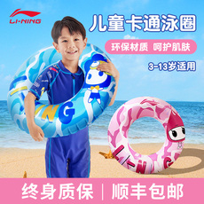 надувной круг 李宁游泳圈儿童手臂圈女童男宝宝3岁以上幼儿网红加厚腋下圈小孩