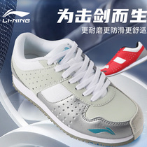 Li Ning Fencing Shoes Children Breathable Non-slip Fencing Special Shoes Boy Adult Sword Shoes Women Professional Competitive Training Shoes