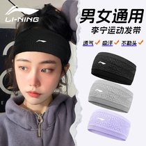 Li Ning winter running hair with womens yoga bunches winter care and sweat and sweat widening guide sweat head with sports headscarf