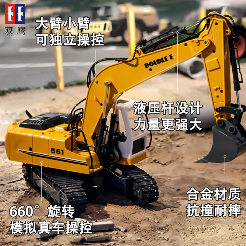 双鹰遥控大吊车充电合金儿童工程车 比瑞玩具电动/遥控车