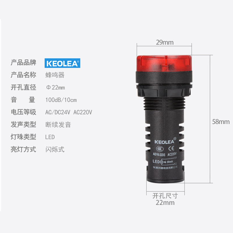 AD16-22SM LED 22闪光蜂鸣器扬声器报警器讯响器220V开孔22MM-图2