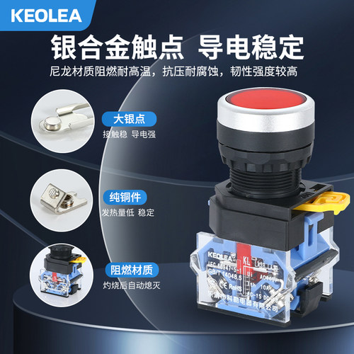 keolea 按钮开关控制盒 急停 防水按钮指示灯盒 塑料启动电气盒箱 - 图2