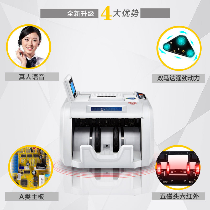 【24小时内发货】然鹏207b新版验钞机 然鹏点钞机