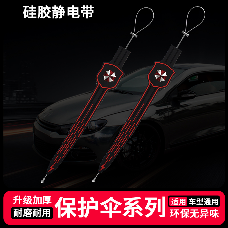 适用猎豹CS9/CS10迈途飞腾欧酷曼C3C5EV汽车消除静电带排气管接地 - 图1