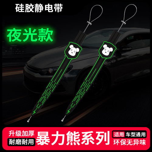 恶魔眼汽车静电夜光拖地带耐磨防静电消除神器车辆通用排气管 - 图1