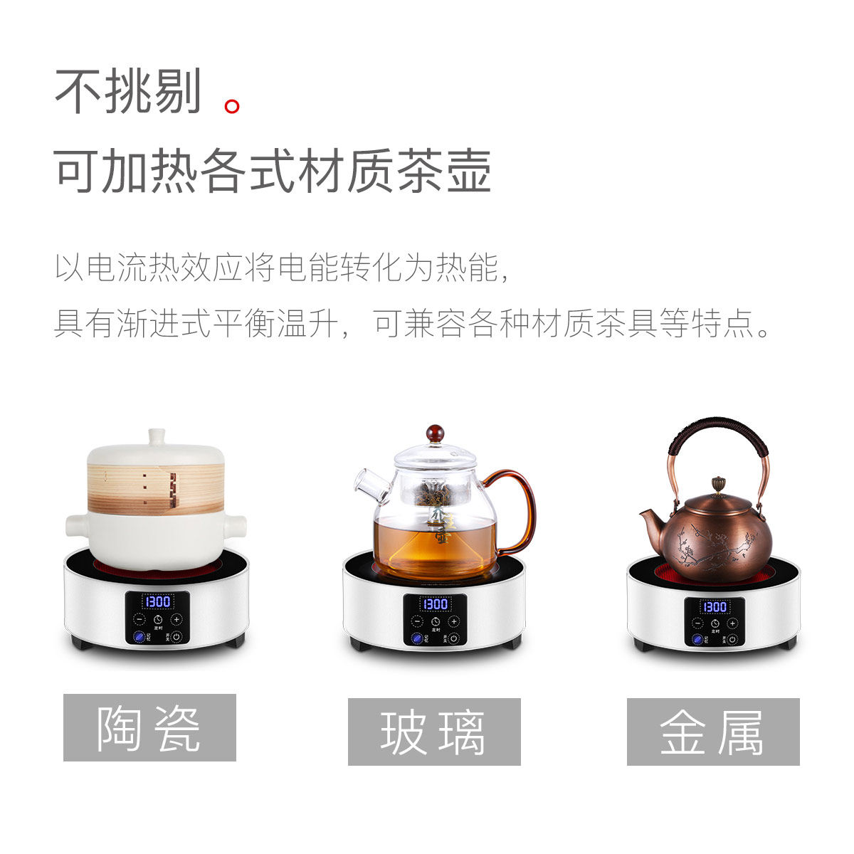 荣事达煮茶器小型家用茶壶电陶炉 荣事达未来之风电磁炉/陶炉