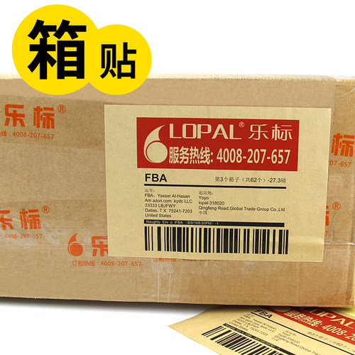 乐标牛皮纸a4不干胶标签纸空白包装箱贴封口贴不粘胶可书写定制背胶激光喷墨打印纸标签纸 - 图3