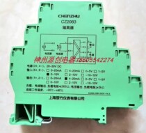 Shanghai Chenzhu meter CZ2083 one-in-one-out-out voltage current input isolator