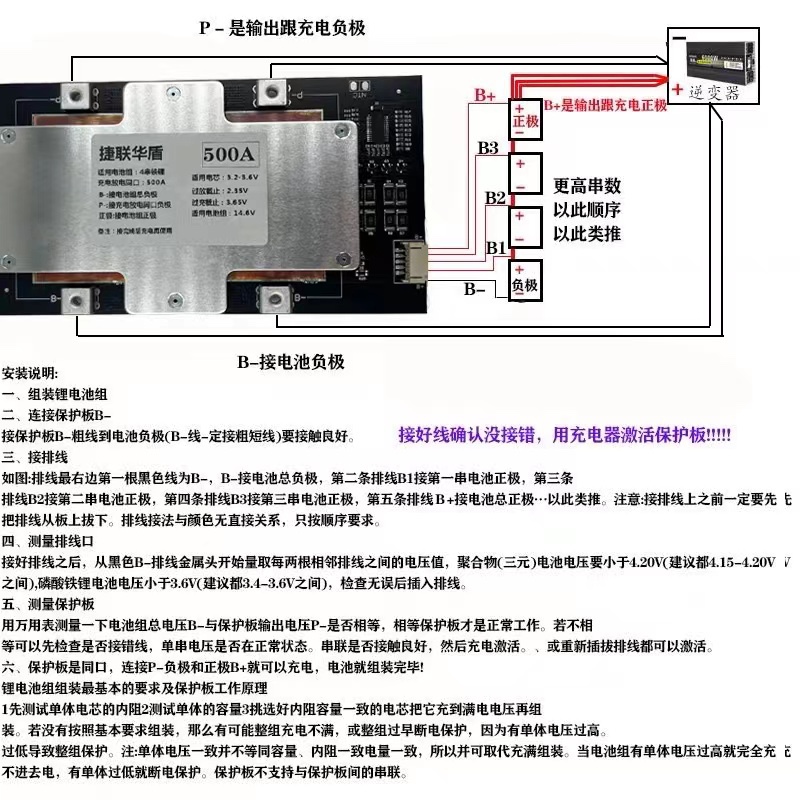 大功率500A锂电池保护板3串4串所有汽车启动逆变器 - 图0