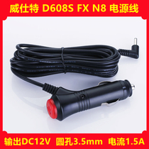 Weicht D608S FX N8 wagon recorder electronic dog speed measuring all-in-one car charging source wire connecting line