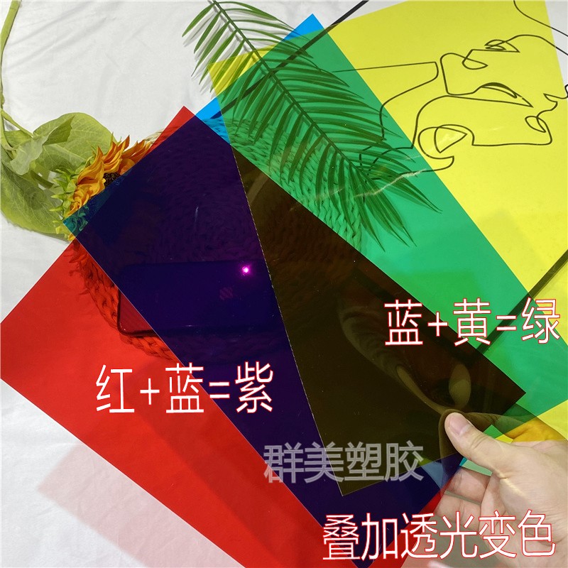 红黄蓝绿紫粉橙黑茶透明PVC片薄硬板 彩色A4胶片磨砂pp硬塑料片材,淘宝优惠券,粉丝福利购,淘宝优惠卷