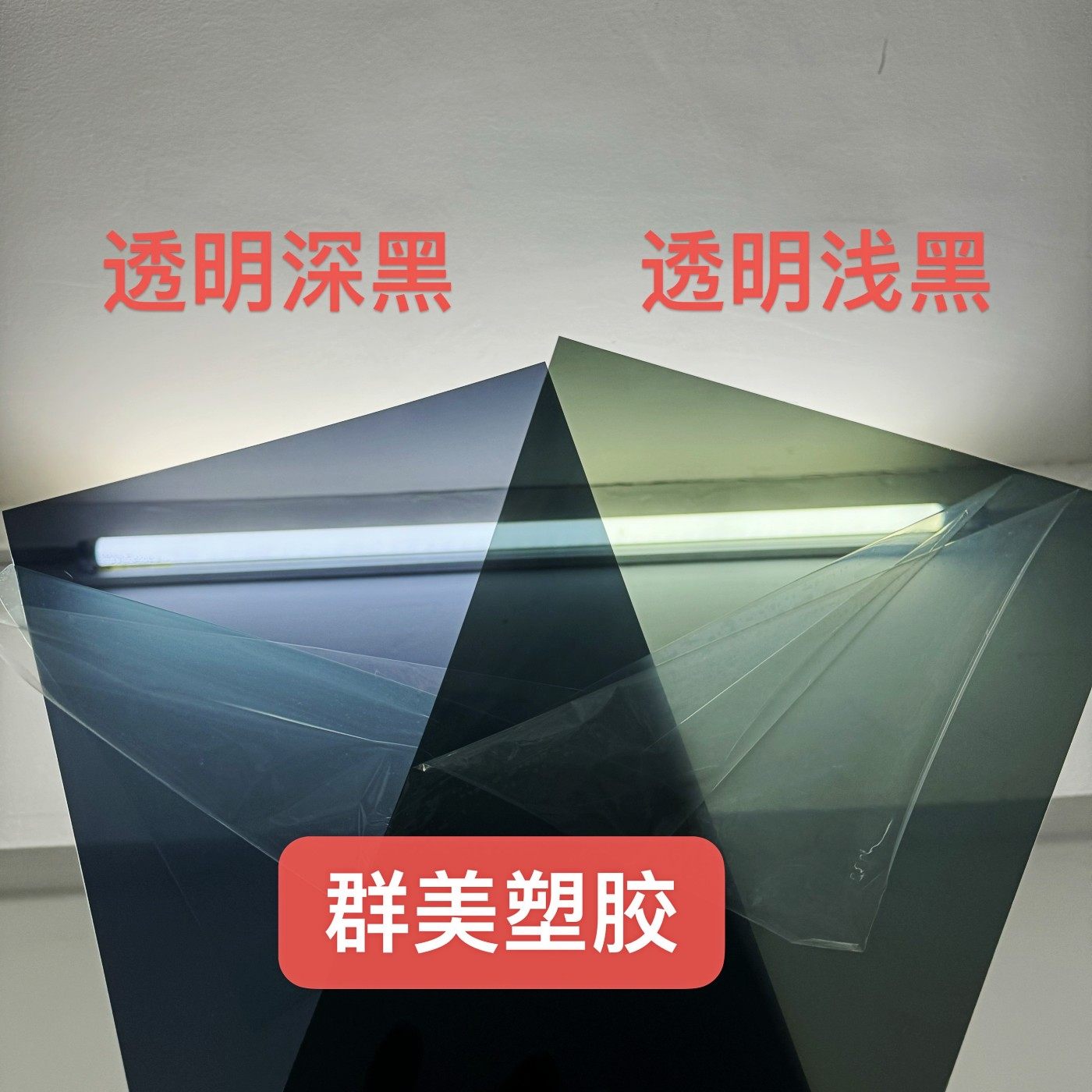 PVC黑色透明塑料片 茶黑色胶片0.3 0.5 1.0mm半透明pvc薄片材定制,淘宝优惠券,粉丝福利购,淘宝优惠卷