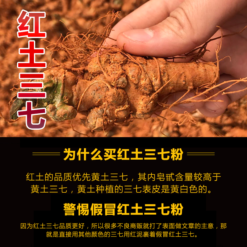 三七粉云南文山特级20头30头野生超细粉37粉田七同仁堂纯正品500g - 图0