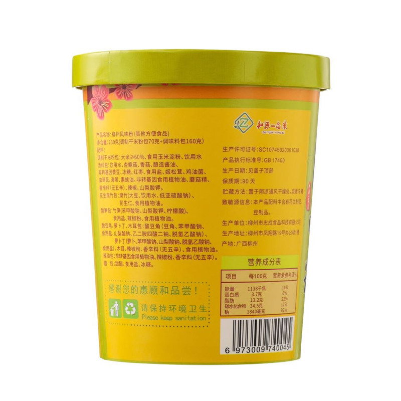 知源一品素广西柳州风味粉全纯素螺蛳粉无五辛冲泡水煮米线袋装,淘宝优惠券,粉丝福利购,淘宝优惠卷