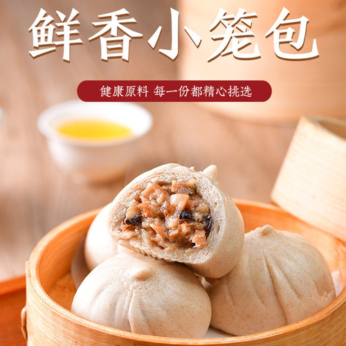 五点素纯净素包子烧麦素小笼包佛家早餐速食冷冻荠菜菌菇包袋装 - 图0