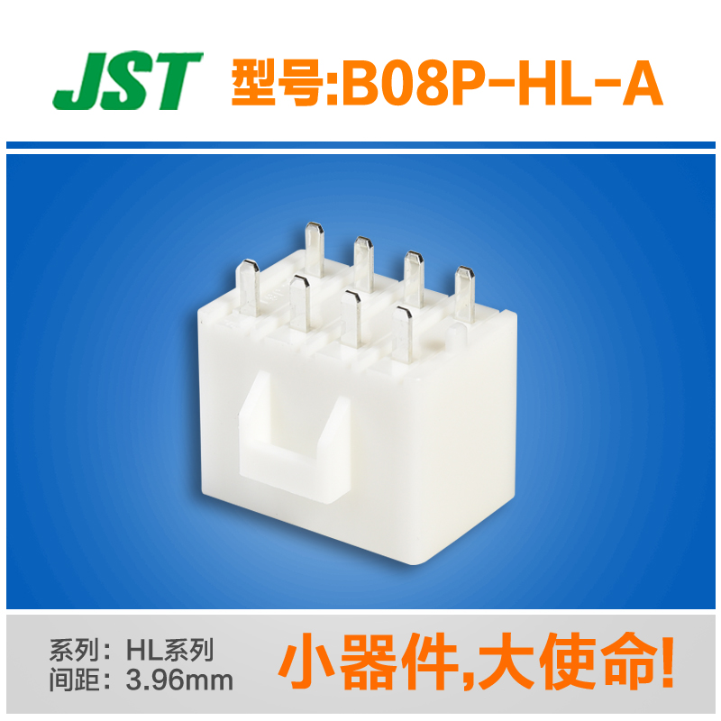 B08P-HL-A(LF)(SN) JST连接器针座原厂接插件现货供应-图1