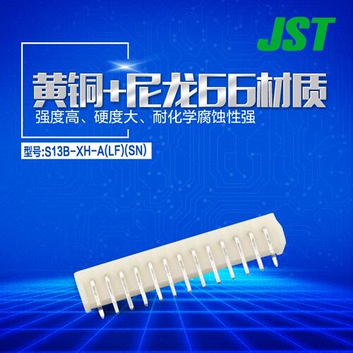 S13B-XH-A(LF)(SN)供应JST针座现货 - 图1