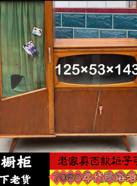 七八十年代老物件老柜子老家具老摆件老书柜老书架影视道具餐饮店
