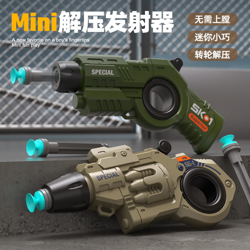 新款男孩迷你左轮解压小针枪指尖旋转软弹枪可发射器儿童玩具枪 - 图0