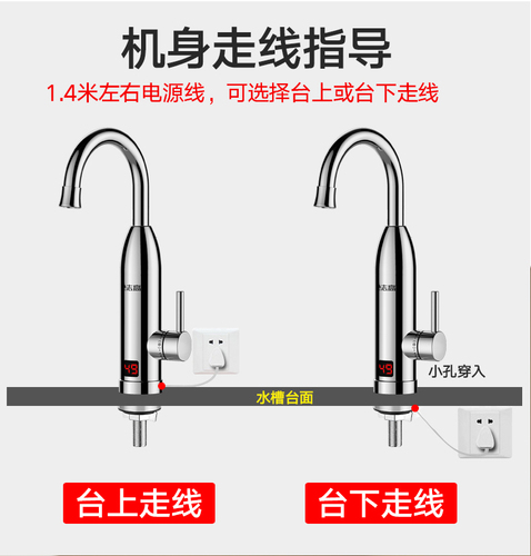 志高电热水龙头速热即热式加热厨房宝快速过自来水热电热水器家用