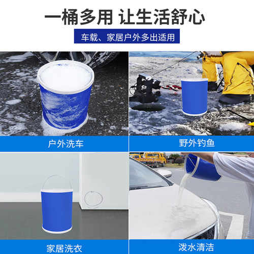 汽车用户外折叠水桶车载便携式伸缩桶洗车旅行钓鱼大号加厚专用桶 - 图1
