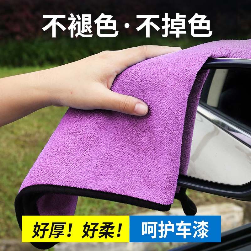 洗车毛巾擦车布专用巾吸水加厚不伤车漆掉毛玻璃抹布汽车内饰用品 - 图0