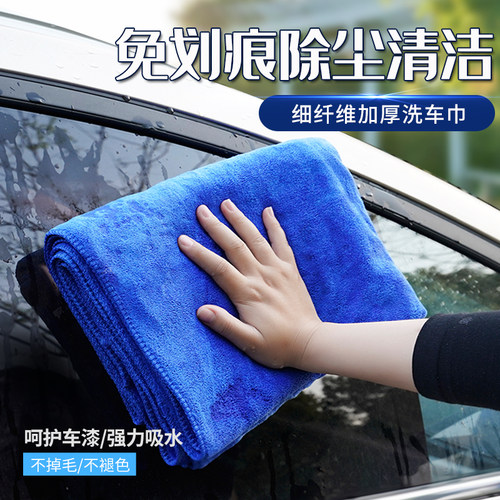 洗车毛巾专用加厚吸水大号不掉毛擦车布鹿皮抹布汽车玻璃用品大全 - 图0