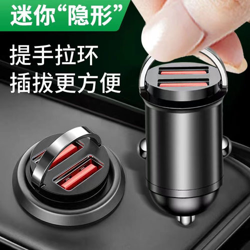 车载充电器超级快充迷你100Wusb手机汽车点烟器转换插头一拖二用 - 图1