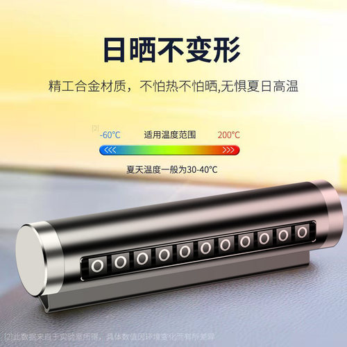 临时停车手机挪车电话号码牌车载移动电话牌汽车移车铝合金车内上 - 图2