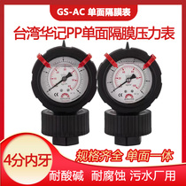 Hutchison GS-AC diaphragm single-sided PP integrated pressure gauge GAUGE resistant to acid and alkali corrosion sewage plant 0-4 7KG