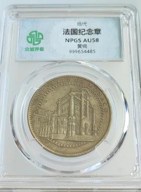 欧洲旅游纪念章桌面摆件法国大教堂人物建筑系列纪念章众诚评级