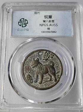 顺丰包邮 现代花钱 一品当朝福宝出入平安 众诚评级