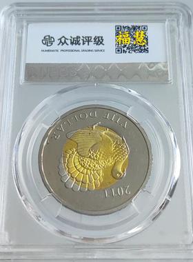 荷属岛国桌面摆件 博内尔岛萨巴岛动植物双色纪念币众诚评级鉴定