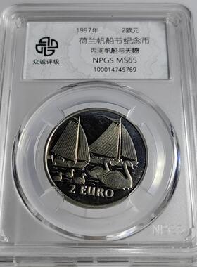 顺丰包邮1997年荷兰帆船节2.5元纪念币5枚套桌面摆件 众诚评级