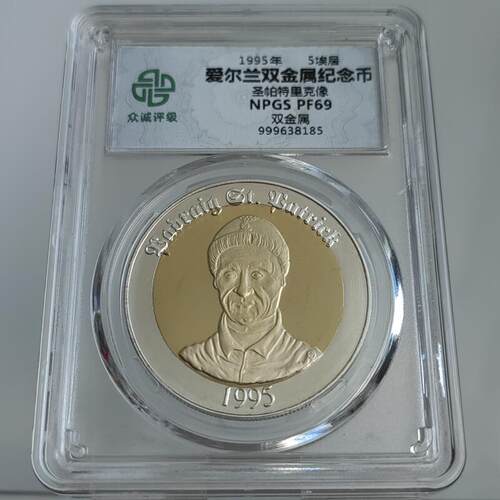 欧洲桌面摆件爱尔兰1995年5埃居 圣帕特里克 镀金纪念币 众诚评级 - 图0