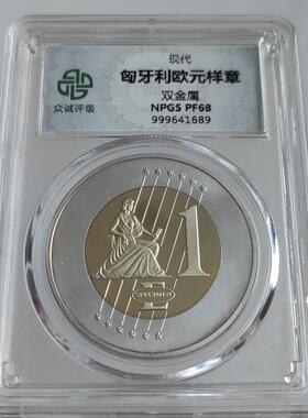 欧洲匈牙利1元双色镀金镀银精制样币桌面摆件众诚评级