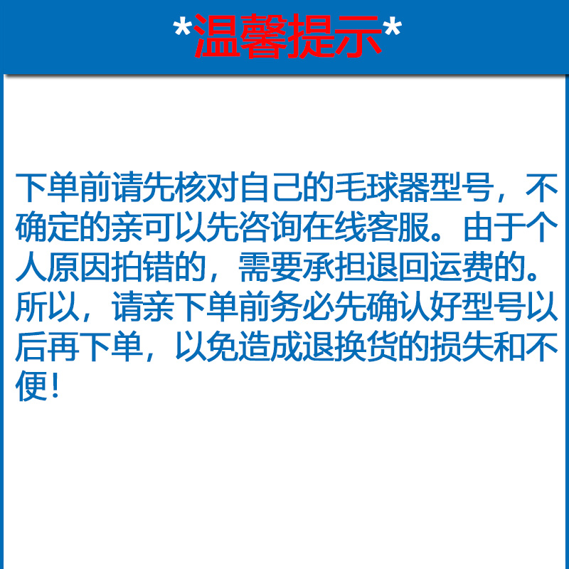 飞科毛球修剪器剃毛机打毛器充电线绳FR5235 5236 5251 5252 5255 - 图2