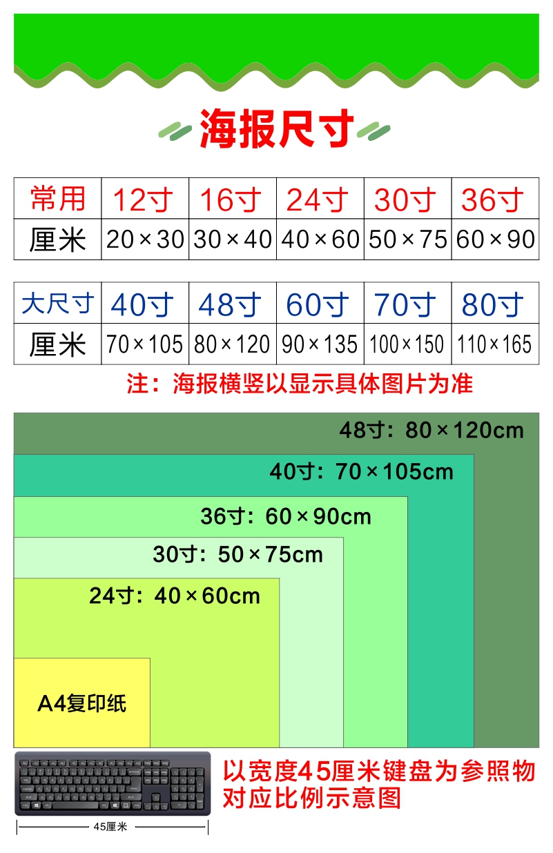 体育彩票体彩投注站店宣传用品升级竞彩篮球足球本店开通宣传海报-图3