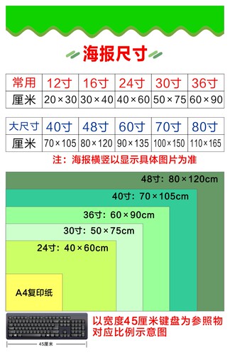 体育彩票体彩投注站店宣传用品升级竞彩篮球足球本店开通宣传海报 - 图3