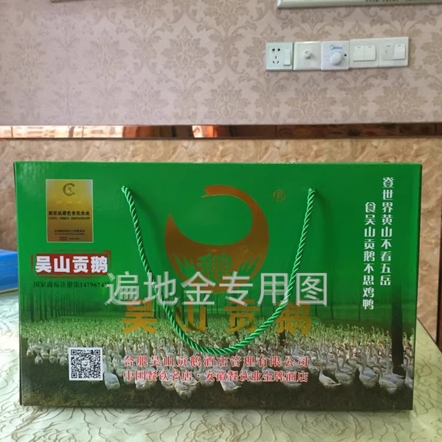 Gift box Wushan tribute goose, a specialty of Hefei, Anhui