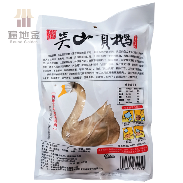 Anhui Hefei specialty Chuangwei Wengji Wushan tribute goose