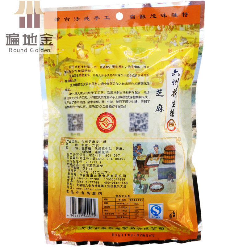 安徽徐集特产六州牌花生糖果千年历史300g酥脆不粘牙满包邮活动,淘宝优惠券,粉丝福利购,淘宝优惠卷