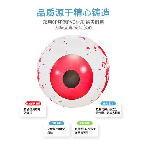 2024万圣节充气眼球户外庭院节日装饰品发光眼球鬼屋场景布置装扮 - 图2