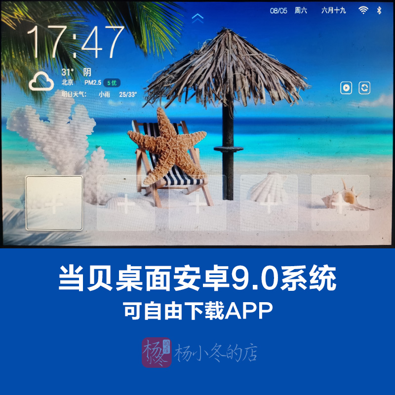 魔百盒创维e900v22c网络机顶盒当贝4K电视2+8G双频5GWIFI无线投屏-图0