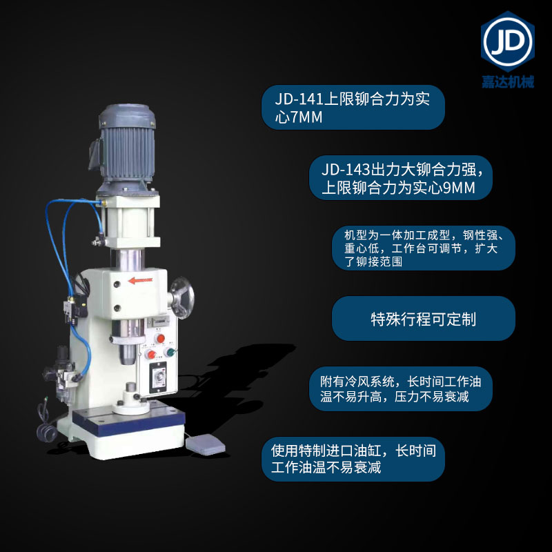 气动旋铆接机自动旋铆机油压机铆钉机皮包五金零件汽车配件压铆机 - 图0